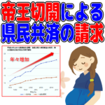 県民共済の請求手続きの流れから注意点まとめ